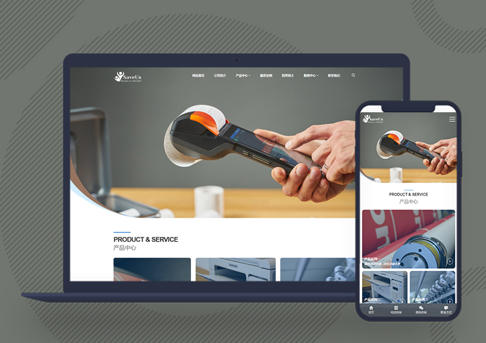 響應式企業產品展示網站Pbootcms模板自適應手機端