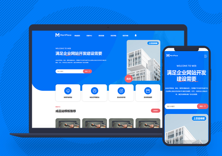 響應式資源分享下載Pbootcms網站模板自適應手機端