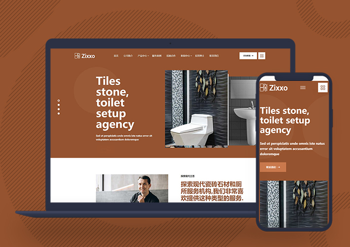 響應式衛浴產品展示網站Pbootcms模板自適應手機端.zip