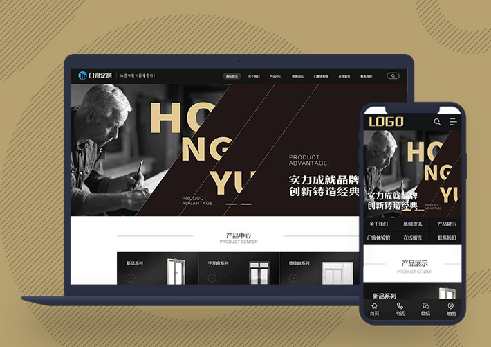 黑色五金建材門窗定制網站pbootcms模板帶手機端