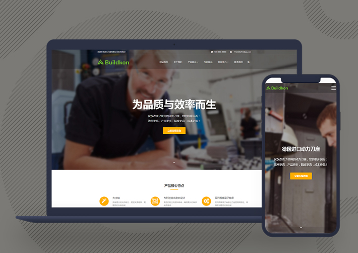 響應式五金機械設備工業企業網站模板自適應手機端