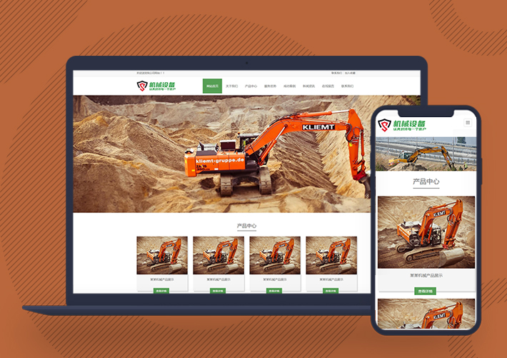 重工推土機工業機械企業網站pbootcms模板自適應手機端