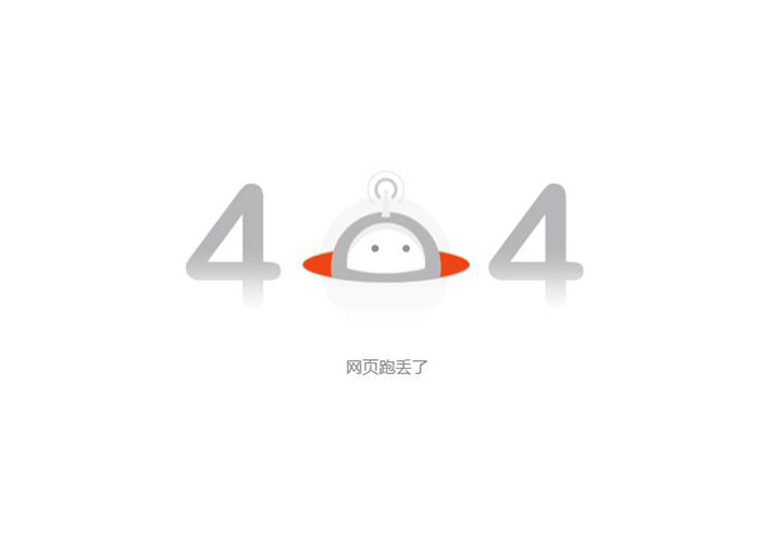 簡潔網頁訪問錯誤動畫404網頁頁面源碼模板