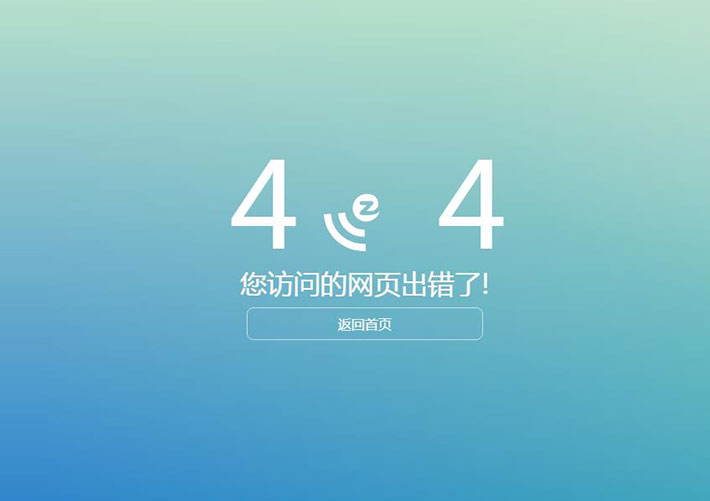 網站404模板通訊科技漸變背景404錯誤頁html模板