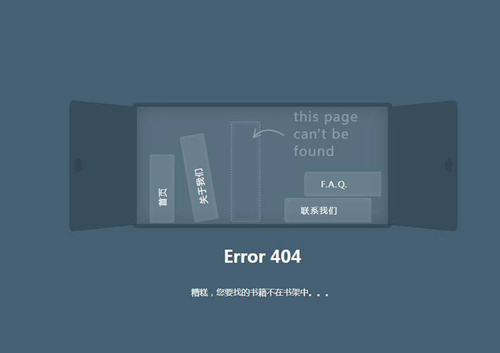 純CSS3404頁面書架打開動畫特效代碼下載