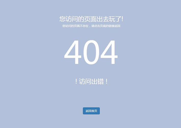 自適應灰色滾動404頁面網頁HTML模板下載
