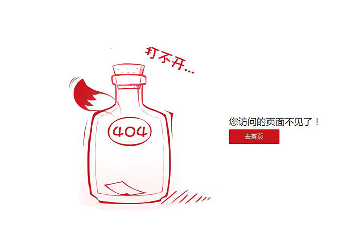 創意搜狐瓶子打不開404錯誤頁面網頁模板