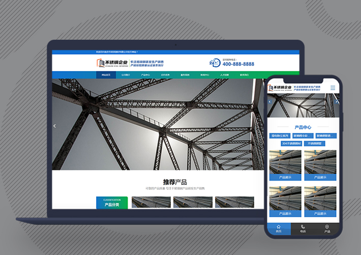 不銹鋼鋼材玻璃鋼環保設備pbootcms網站模板帶手機端