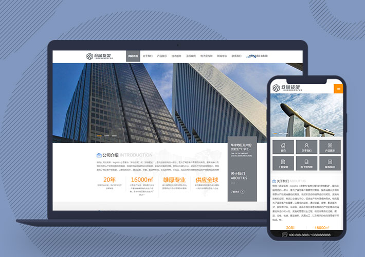 倉儲貨運物流快遞pbootcms網站模板帶手機端