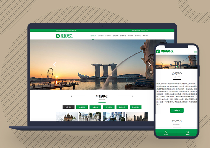 激光水幕噴泉機械設備工程pbootcms網站模板帶手機端