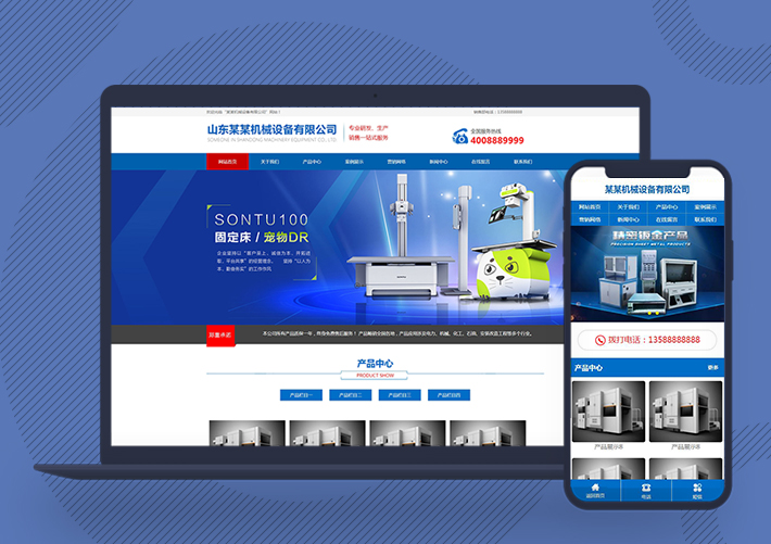 藍色機電機械設備制造企業網站pbootcms模板帶手機端