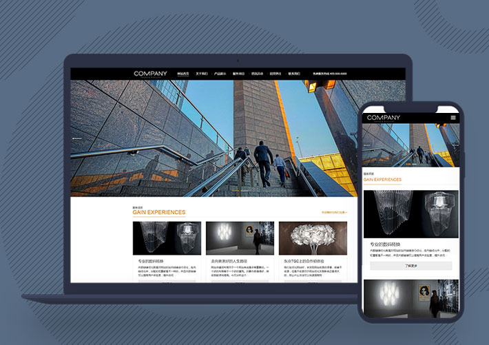 響應式展示型企業通用網站pbootcms模板自適應手機端