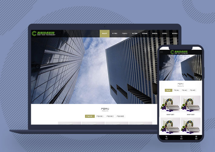 響應式高新科技技術網站源碼模板自適應手機端
