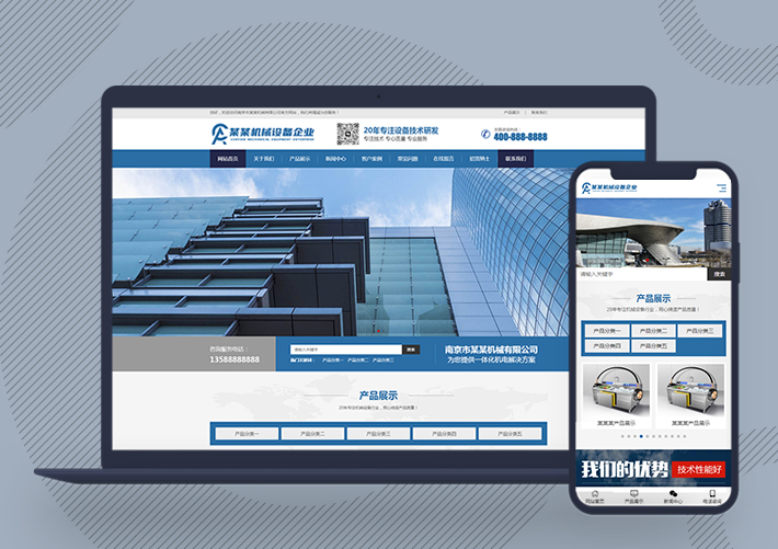響應式營銷型機械設備網站源碼pbootcms模板自適應手機端