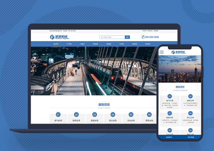 激光機械設備企業網站pbootcms模板源碼自適應手機端