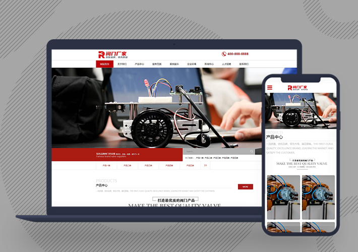 響應式機械閥門五金設備網站pbootcms模板自適應手機版