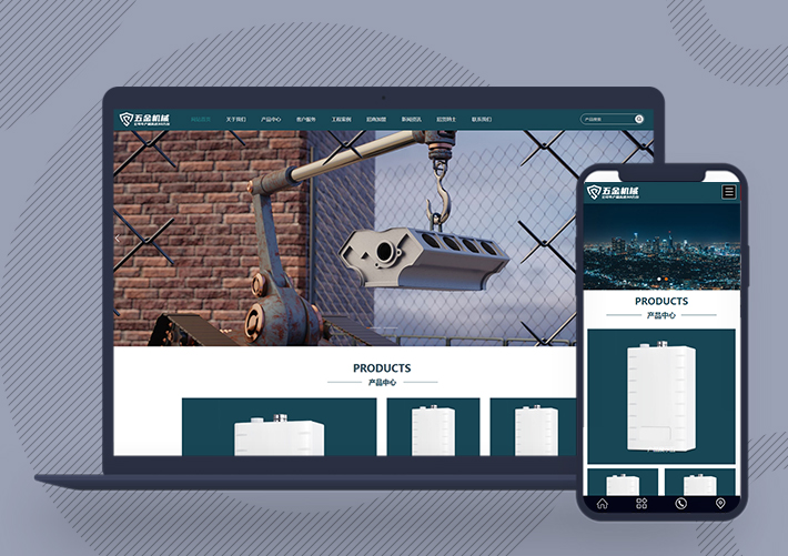 壁掛爐暖氣五金設備企業網站模板自適應移動端