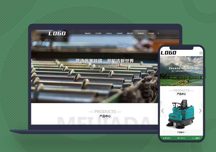 環保節能科技設備pbootcms網站模板源碼自適應手機端