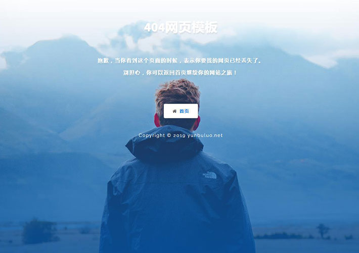 自適應帥氣男士背景404錯誤頁面源碼模板