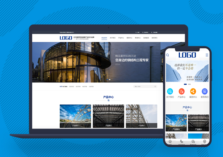 營銷型工程建筑鋼結構機械五金網站模板帶手機端