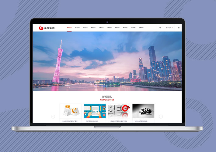 響應式大型電子企業集團類Eyoucms網站模板帶手機端