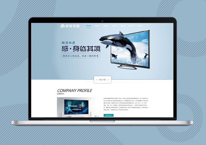 響應式家用電器廚衛電器Eyoucms網站模板自適應手機端