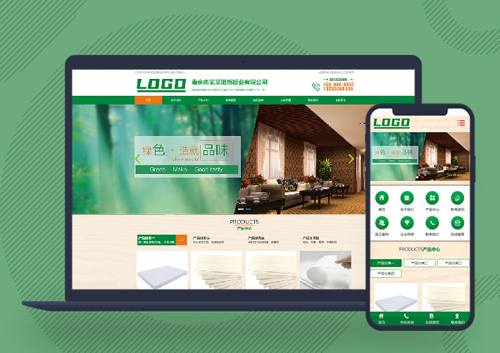 木材阻燃板板材企業pbootcms網站模板帶手機端