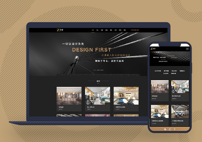 響應式建筑裝飾裝修設計pbootcms模板自適應手機版