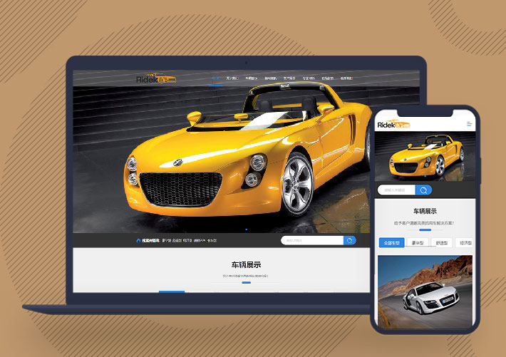 響應式車行汽車租賃網站pbootcms模板自適應手機版