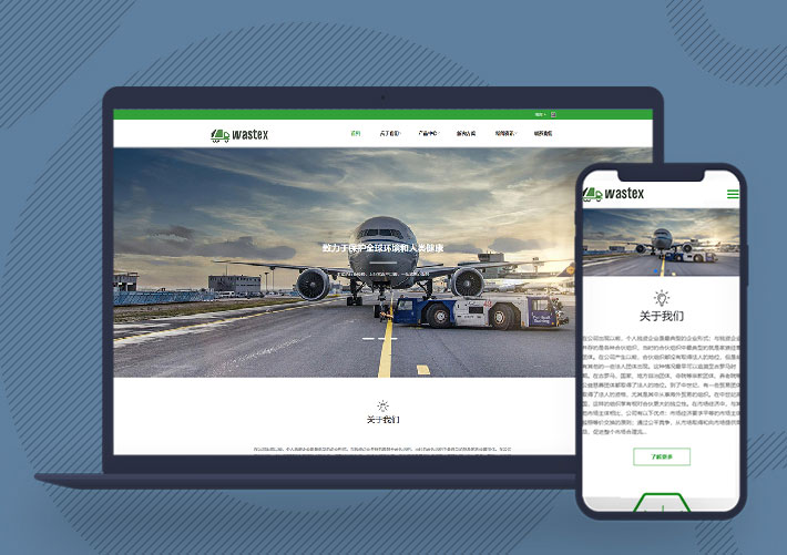 響應式簡繁環?？萍荚O備pbootcms模板自適應手機端