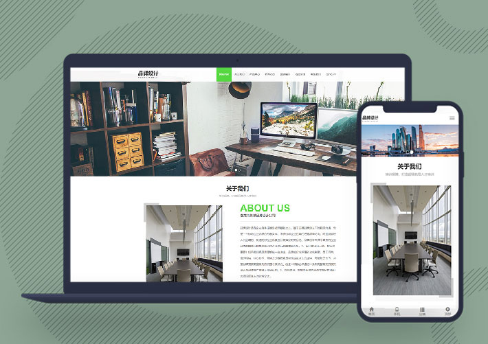 響應式品牌廣告設計pbootcms網站模板自適應手機端