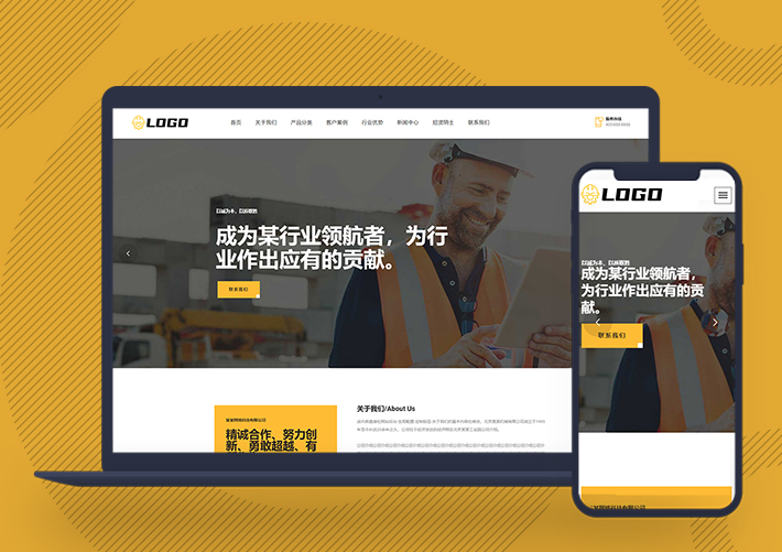 響應式通用型產品展示Pbootcms網站自適應手機端