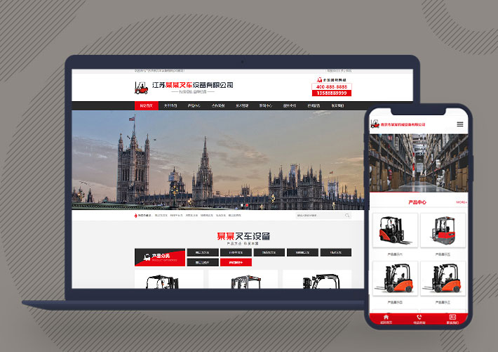 營銷型叉車工程機械網站pbootcms模板帶手機端