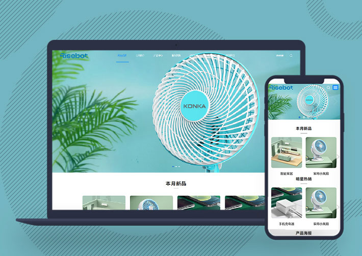 響應式家電電器源碼網站模板自適應手機端