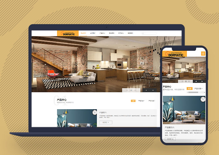 響應式高端家居生活空間網站pbootcms模板自適應移動端