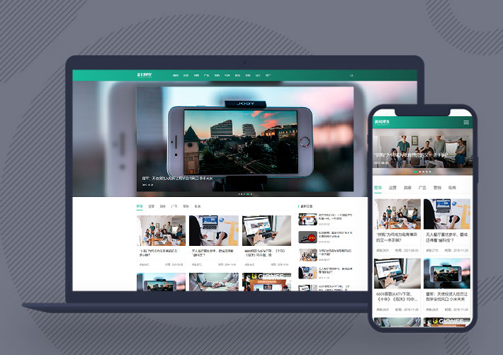 響應式博客資訊網站pbootcms模板自適應手機端