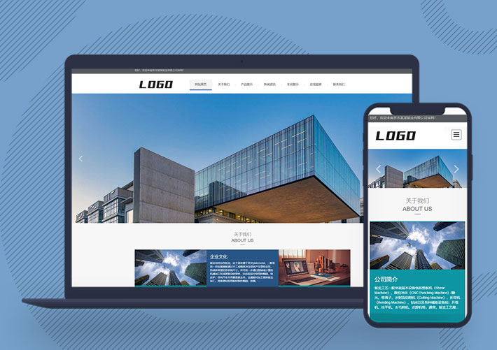 機械制造鈑金加工設備網站pbootcms模板自適應手機端