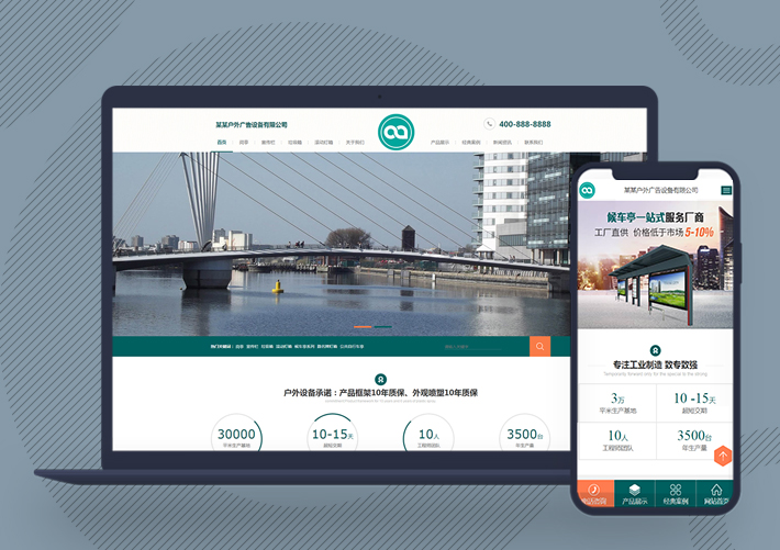 營銷型戶外廣告牌崗亭網站Pbootcms模板帶手機端
