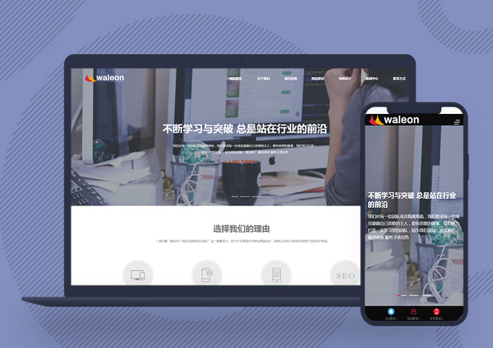 響應式互聯網營銷網站建設cms網站模板自適應手機端