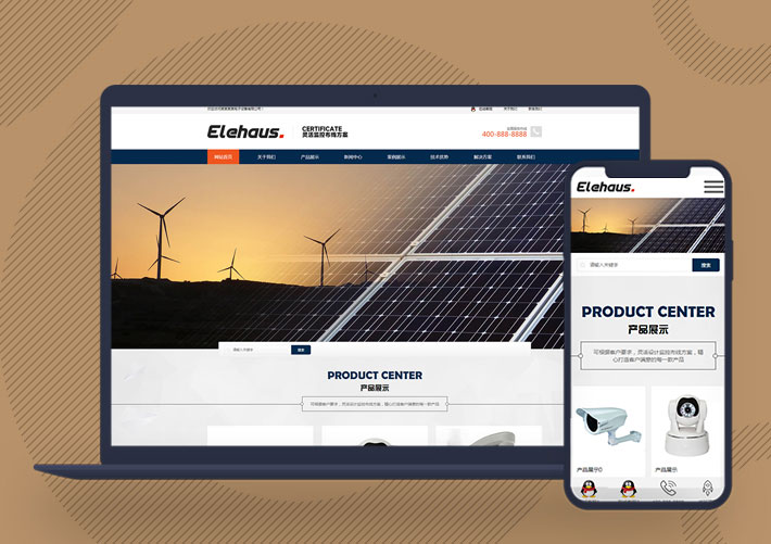 響應式智能防盜攝像頭設備pbootcms網站模板自適應手機端