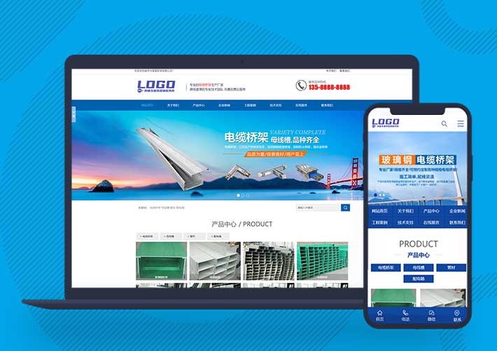 藍色電纜橋架機械網站PbootCMS模板帶手機端