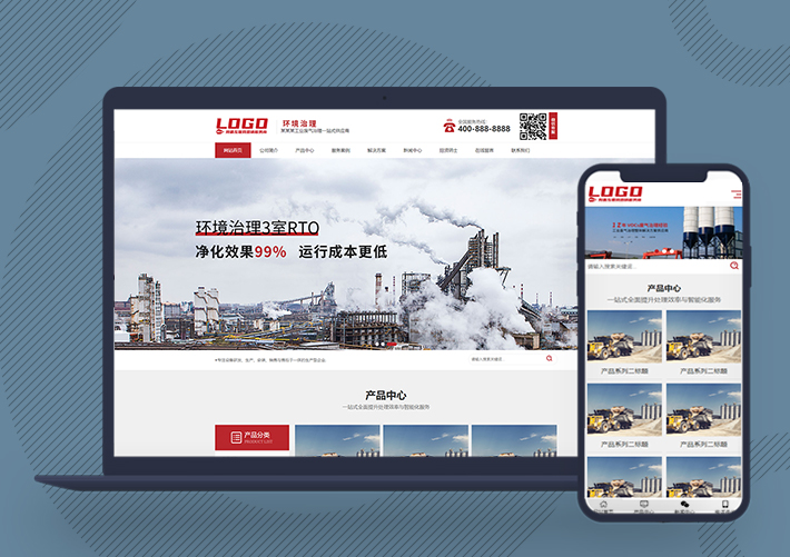 響應式環境科技工程環保PB模板自適應手機端