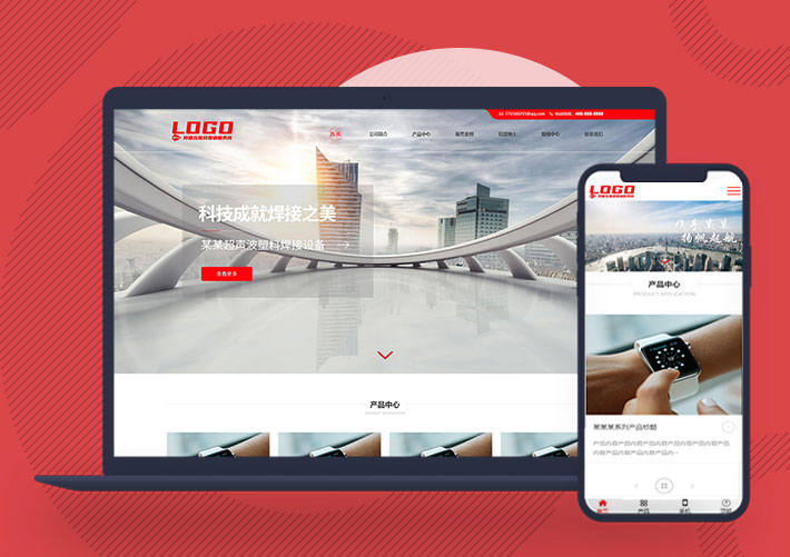 響應式電子科技設備PbootCMS網站模板自適應手機端