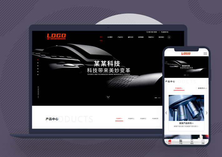 響應式技術科技智能制造Pbootcms網站模板自適應手機端