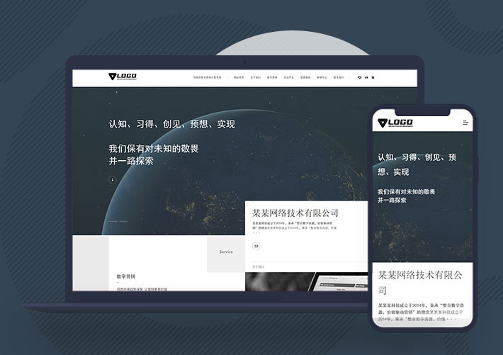 響應式大氣網絡營銷技術服務互聯網集團PB模板自適應手機端