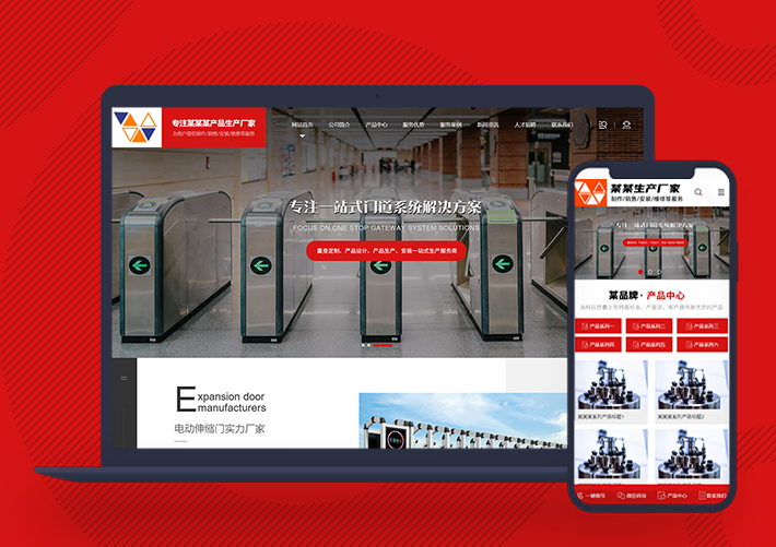 大氣電動門生產設備網站Pbootcms模板帶手機端