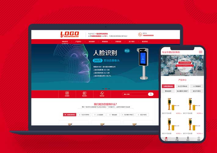 紅色大氣寬屏車牌識別系統pb企業模板自適應手機端
