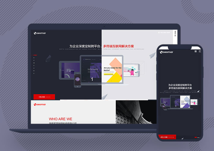 響應式網絡建站設計工作室網站Pbootcms自適應手機端