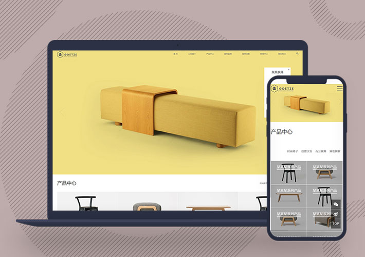 響應式家具木器產品網站Pbootcms模板自適應手機端