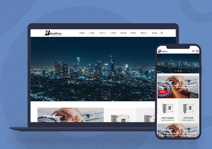 響應式設備公司機械廠家PBootcms網站模板自適應手機端